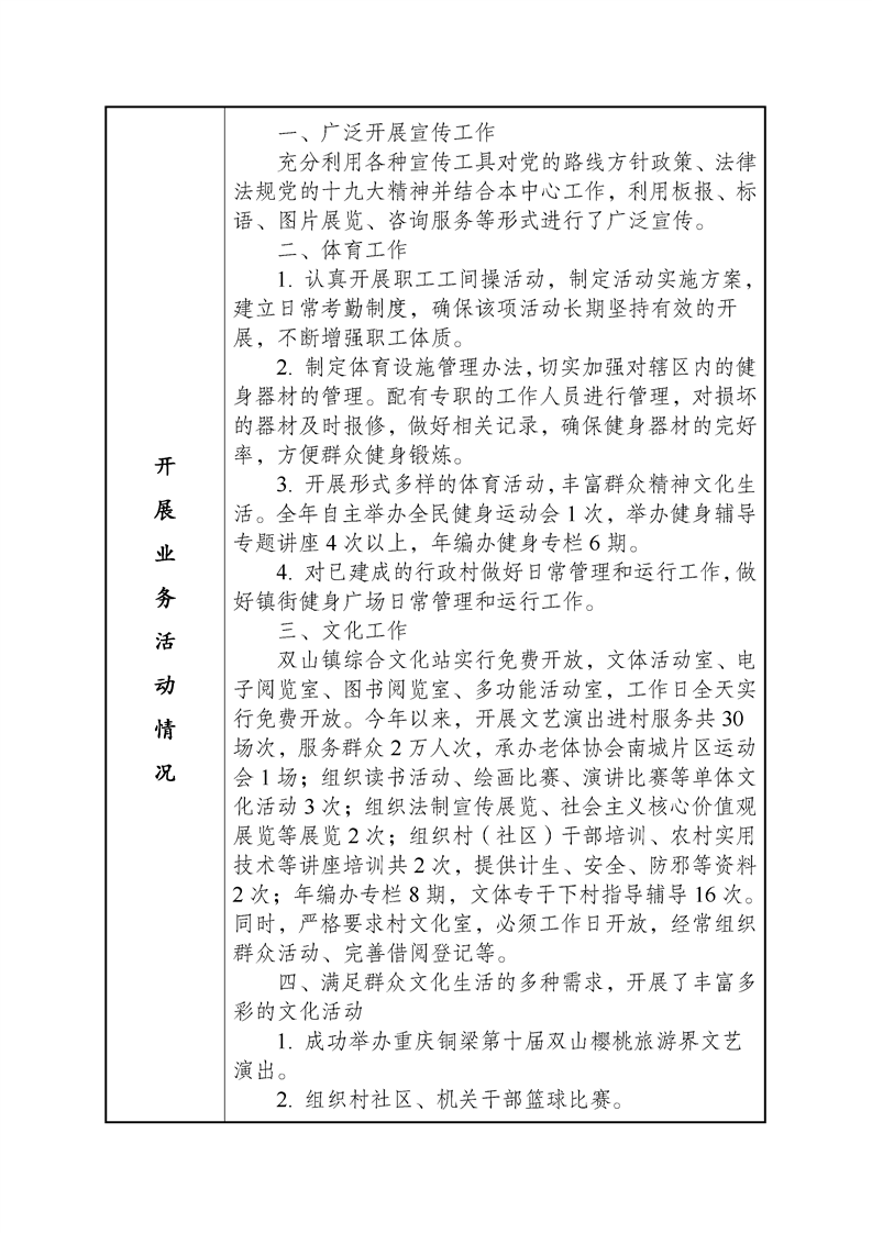 铜梁区环保局备案要求