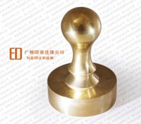 珠海刻公章备案地址