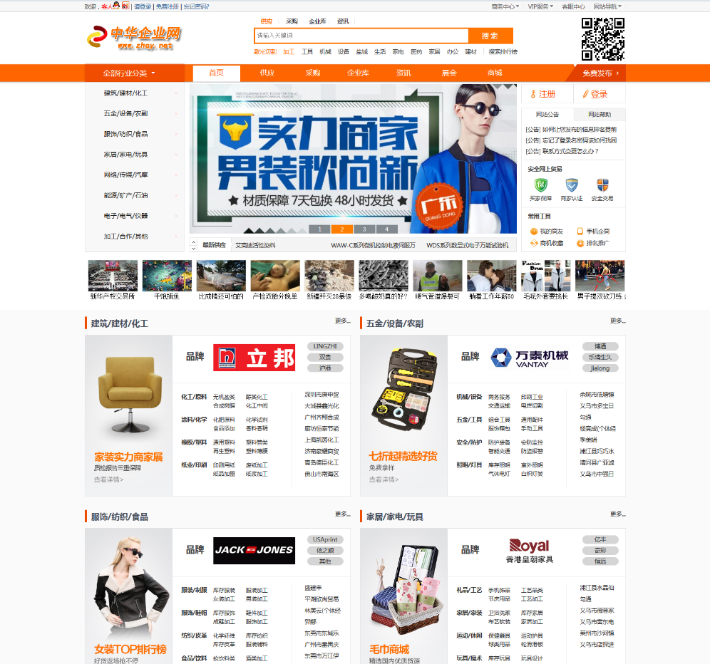 b2b网站源码