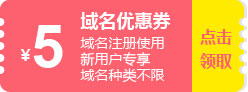 重庆域名备案代办