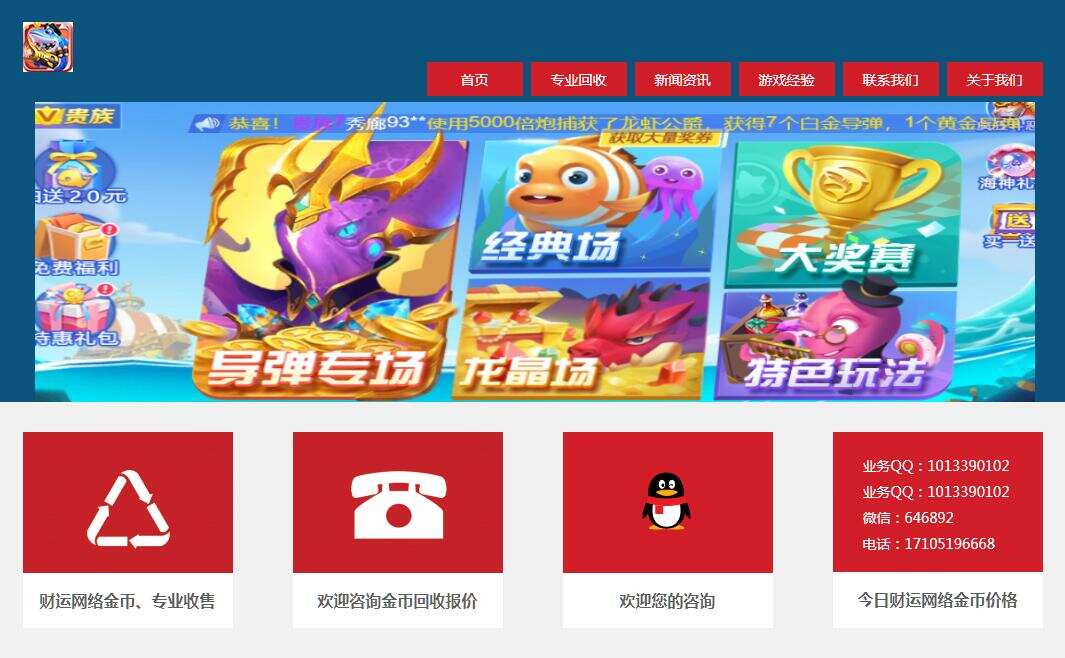 理财域名收购