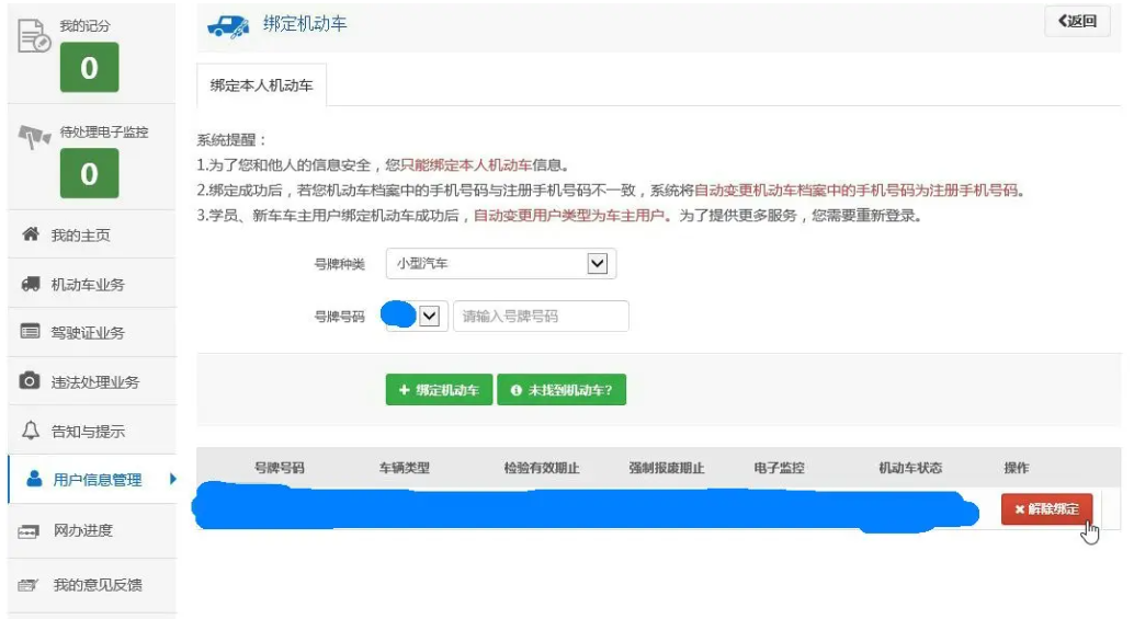 台州驾驶员有案底备案