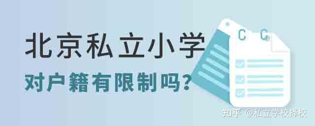 北京民办幼儿园没有备案