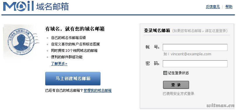 浅谈qq绿标绿色域名如何认证