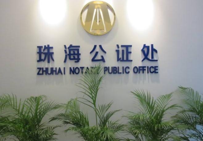 珠海公章备案需要收费吗
