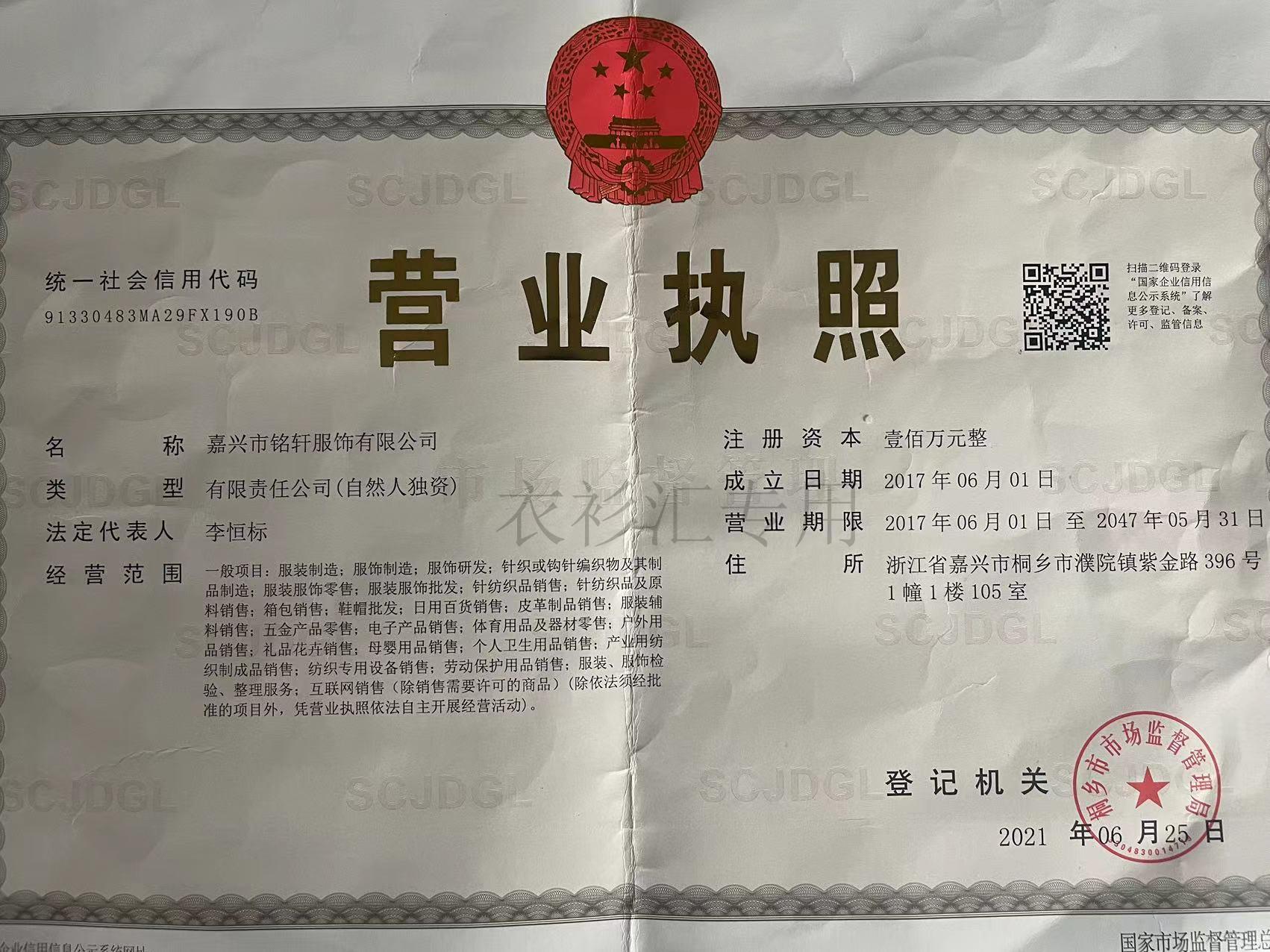 星语家纺加盟特许备案信息公示