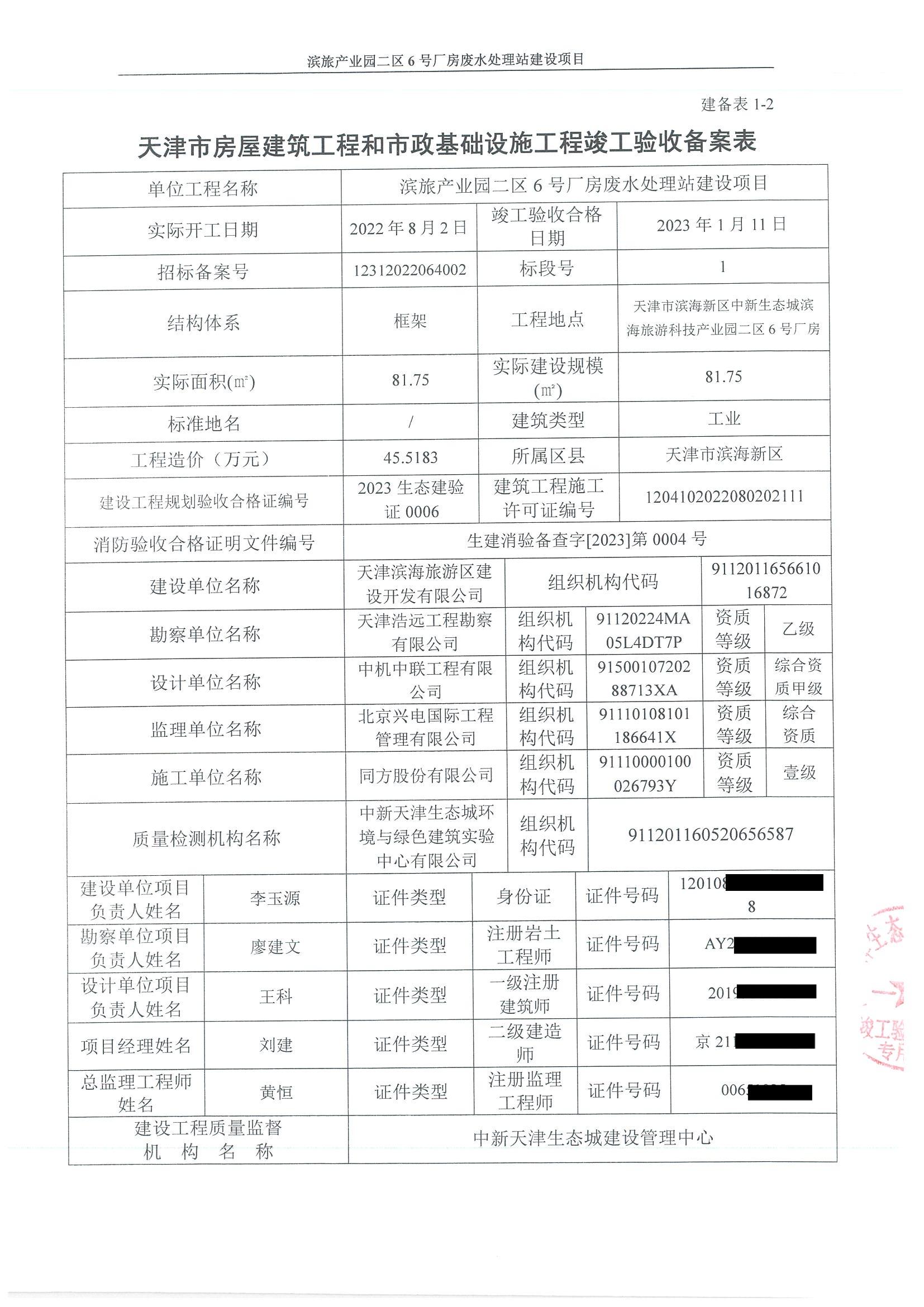浚县做蒸汽设备备案可研报告