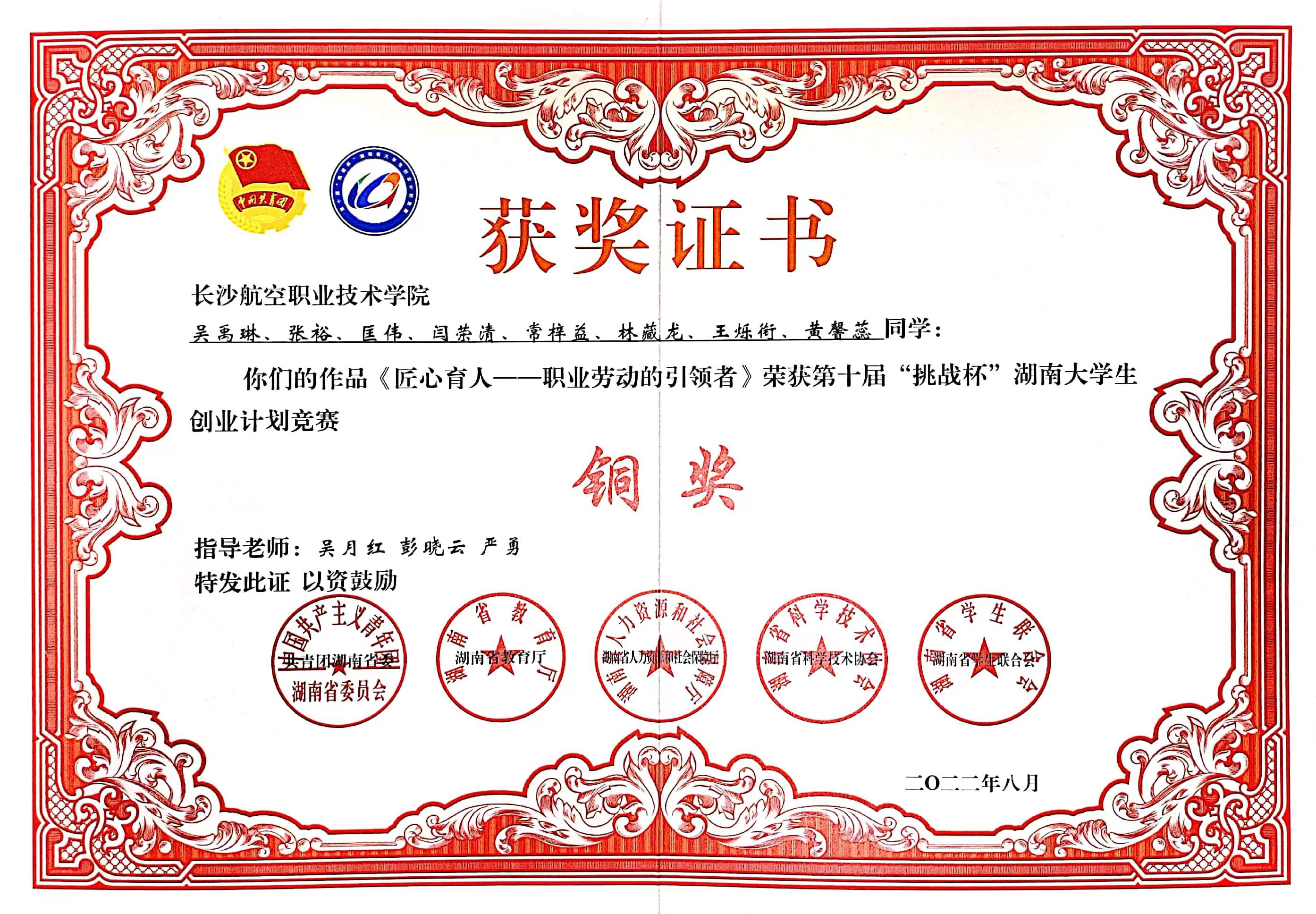 走美杯金华赛区域名
