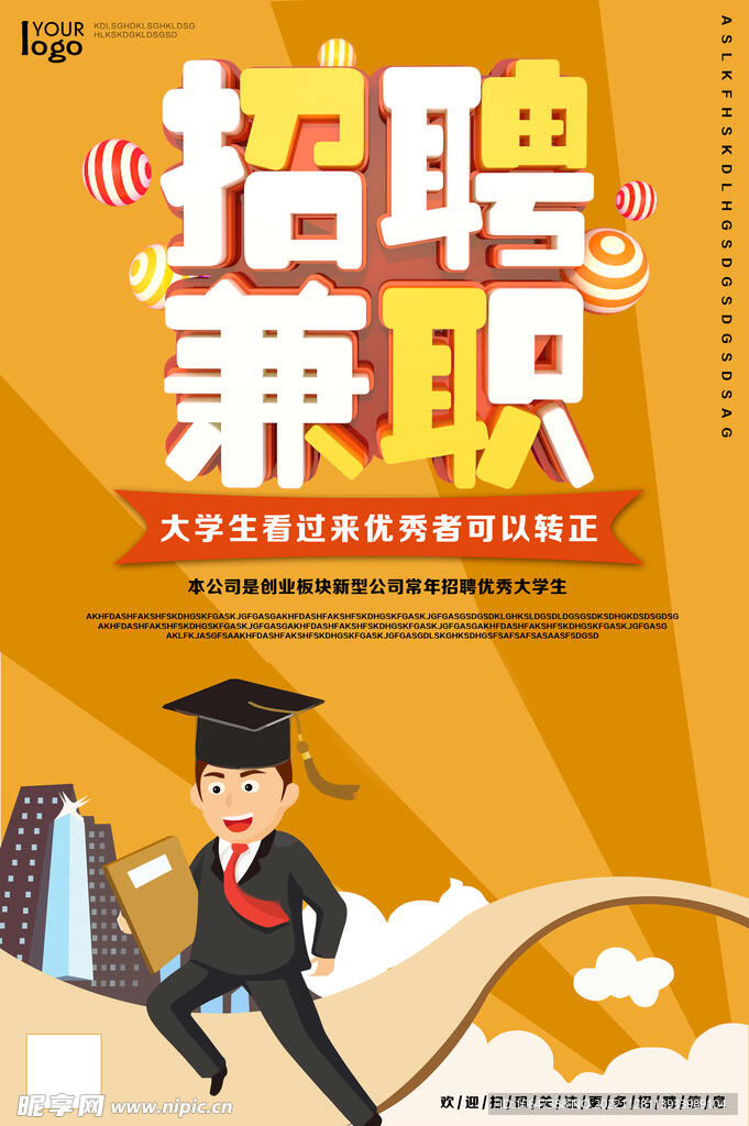 兼职备案是什么意思