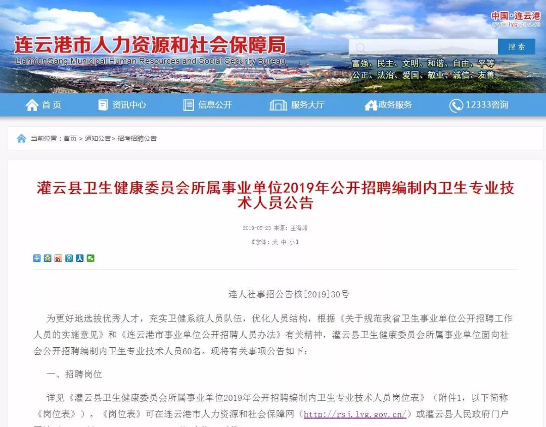 广州社保备案地址
