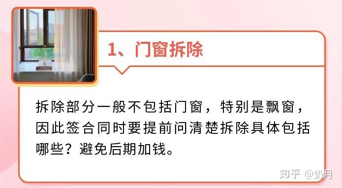 毛坯与装修分开备案的影响
