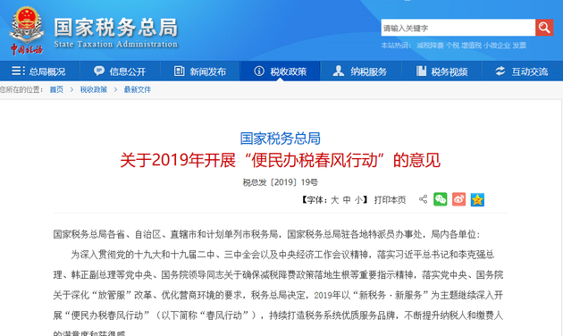 民办幼儿园需要在税务局备案么