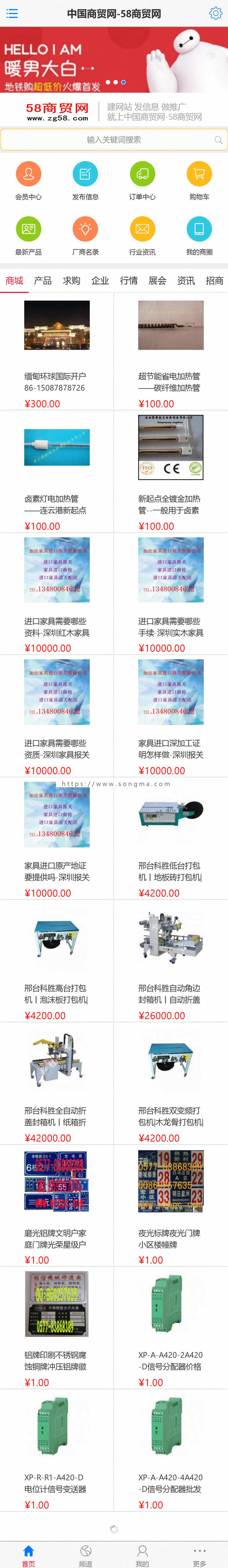 b2b网站源码