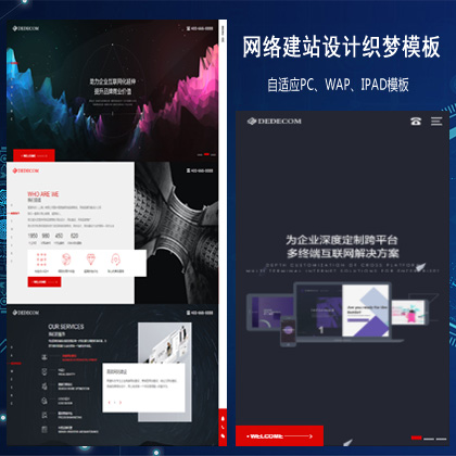 织梦模板首页修改