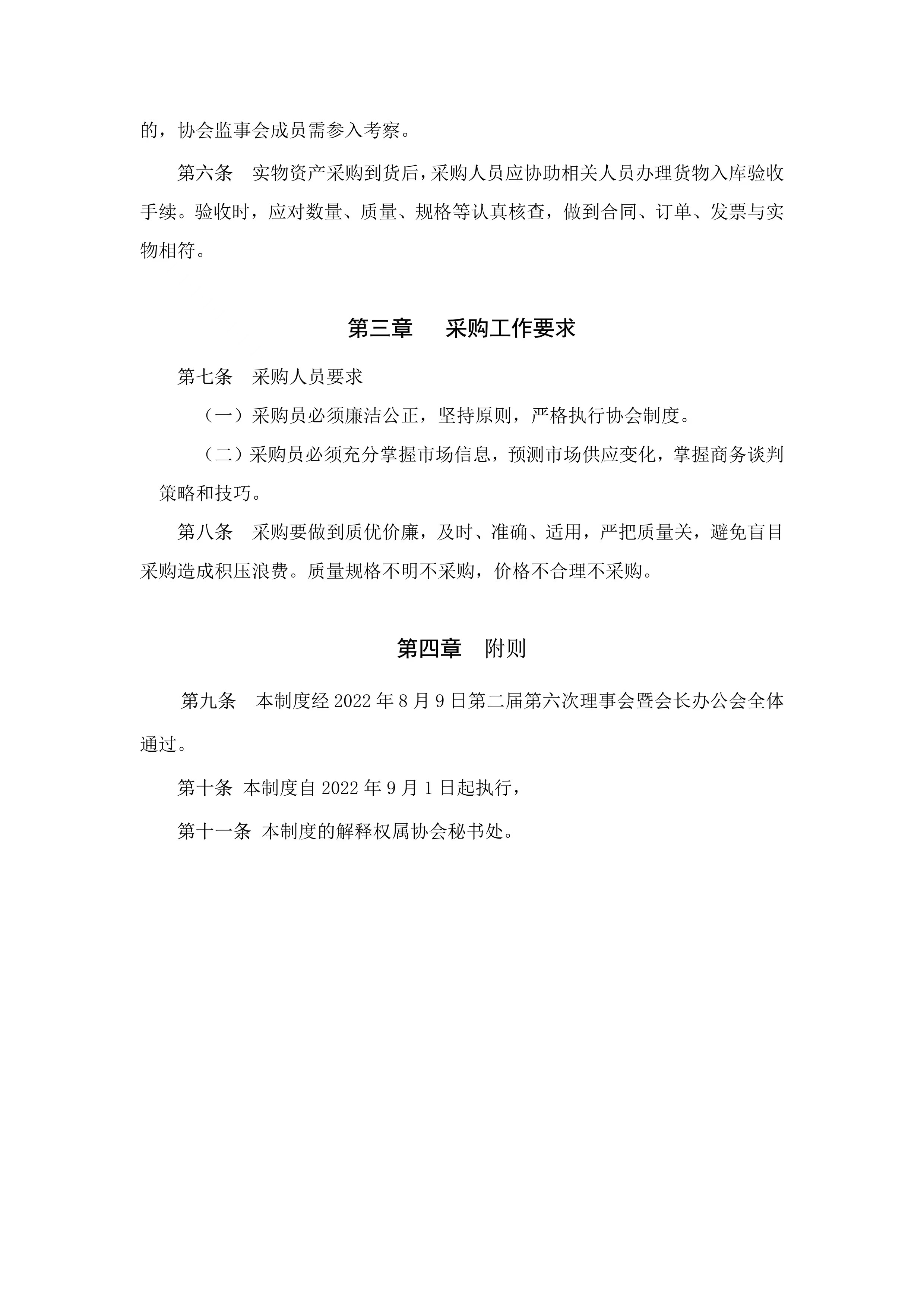整形美容备案
