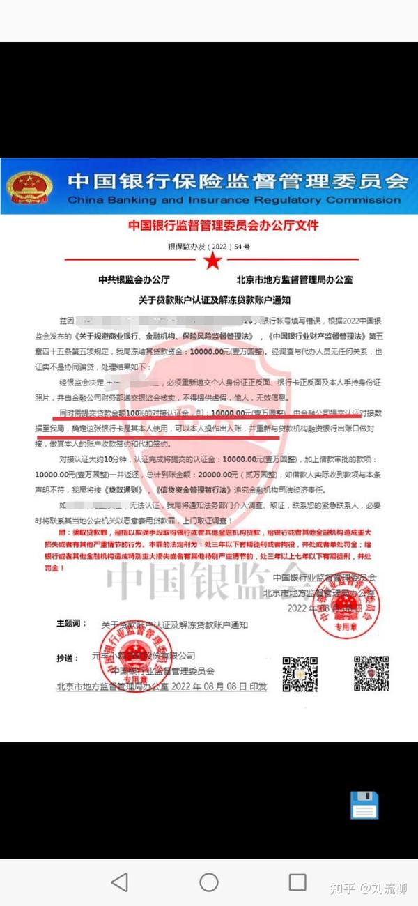 网络金融中介是去哪里办理备案