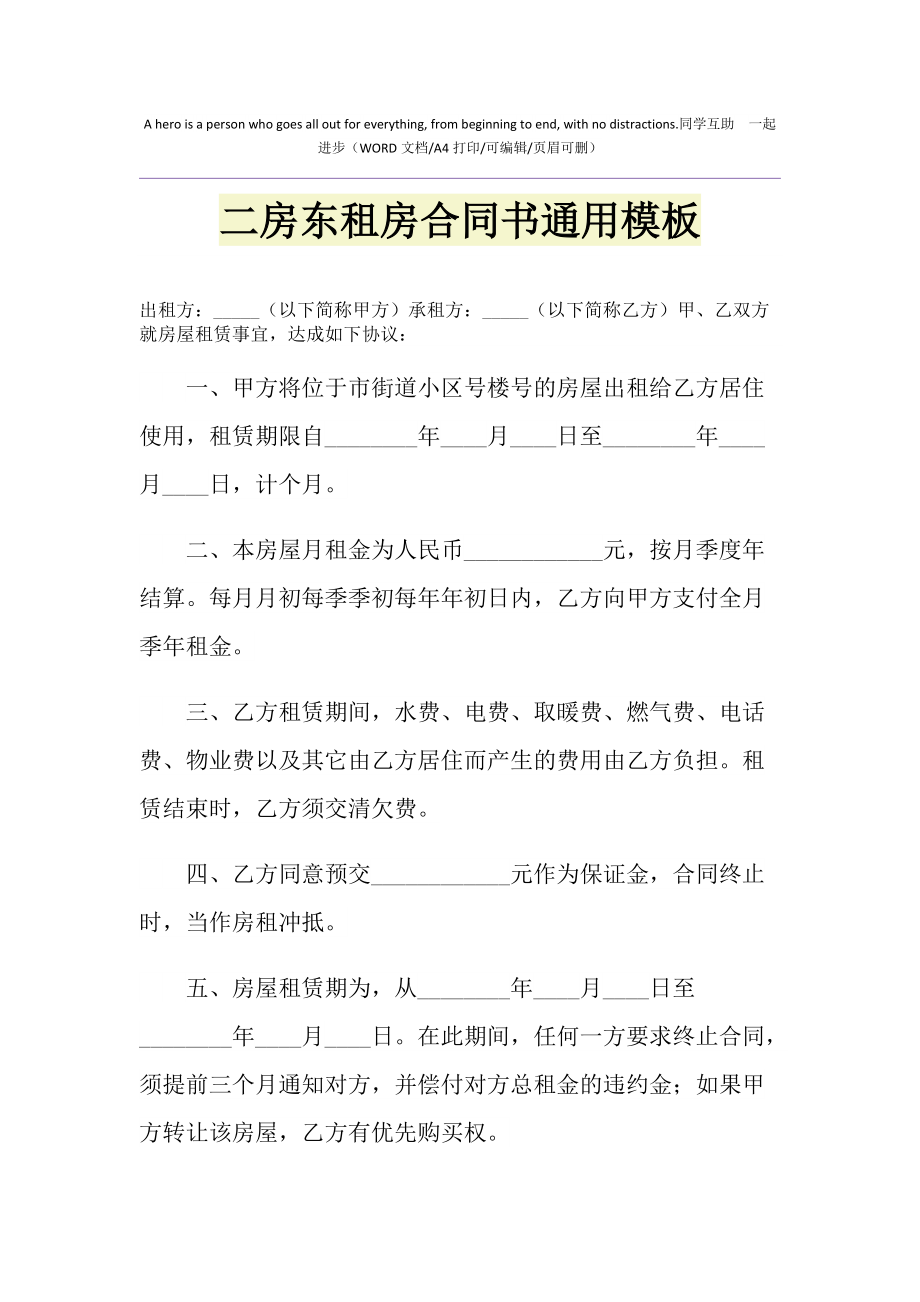 没备案中介