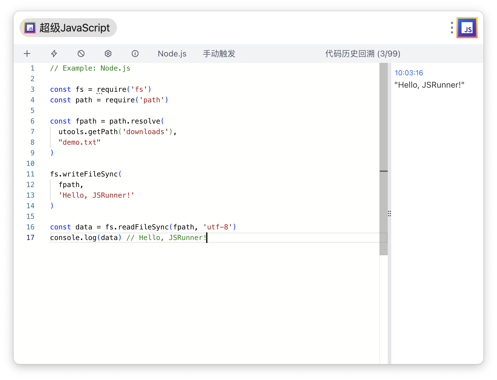 javascript用什么软件