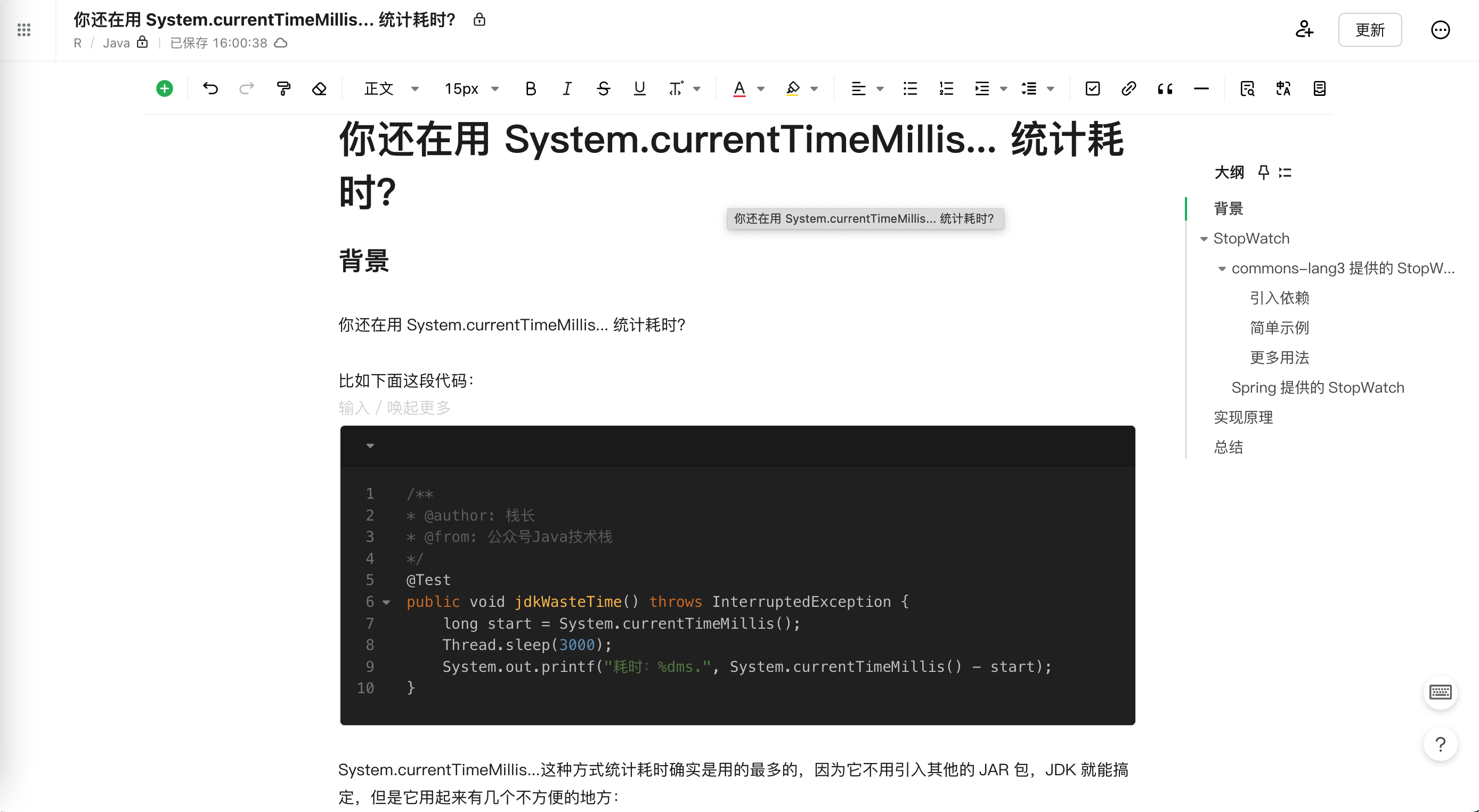 java开发工具