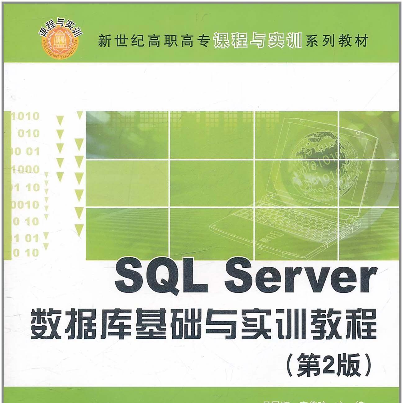 sql数据库基础知识