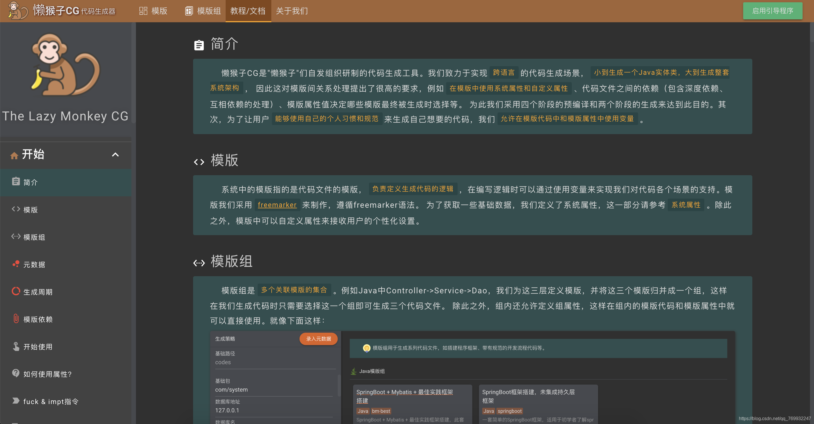 python代码自动生成器