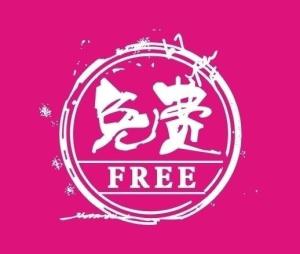 免费源码平台