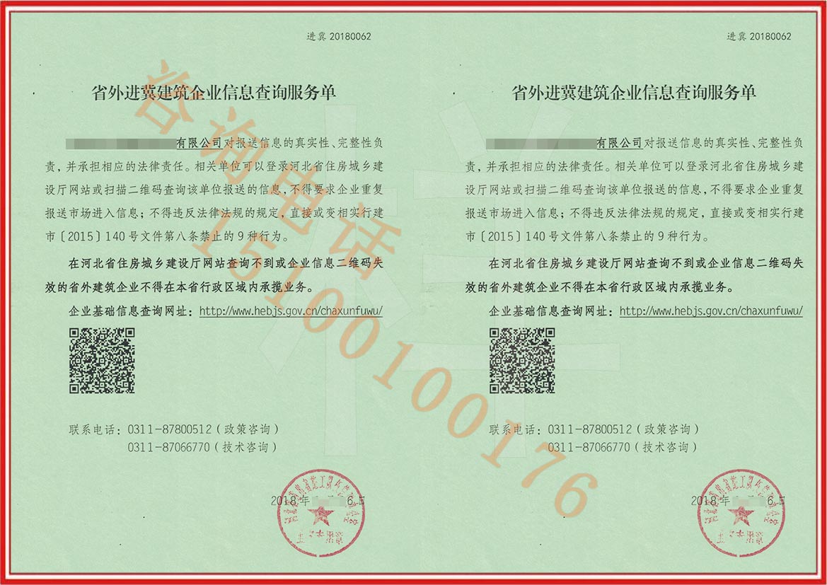 河北省民办学校备案还是核准