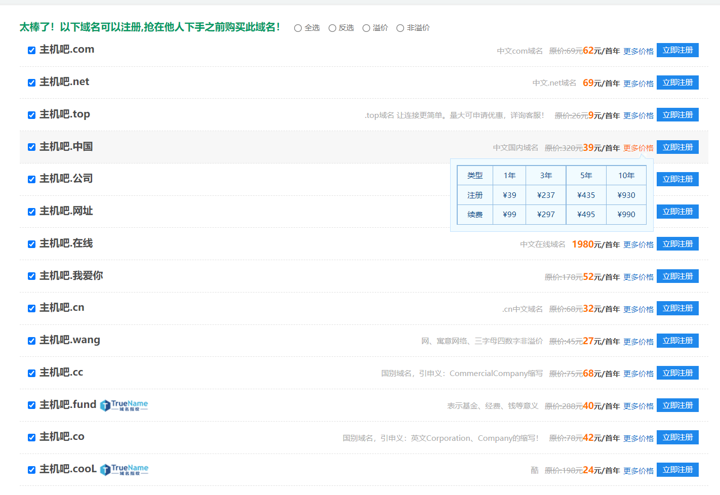 中文域名可以给我们带来什么好处