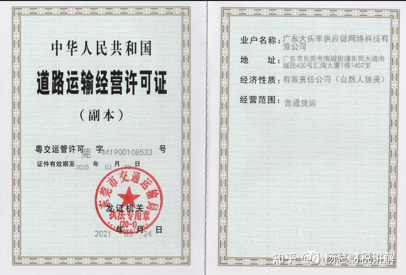 运输公司温州市渣土办车辆备案