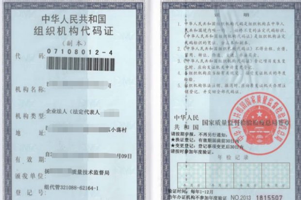 民办机构收费备案申请