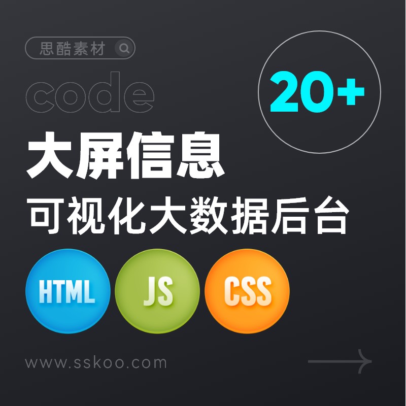 js代码大全网站源码