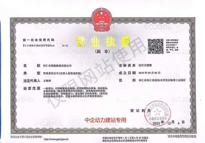 景屹家纺加盟特许备案信息公示