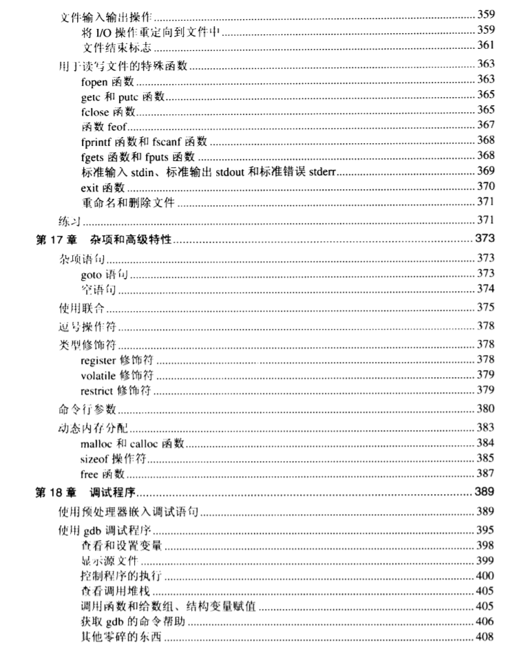 c++编程入门教程
