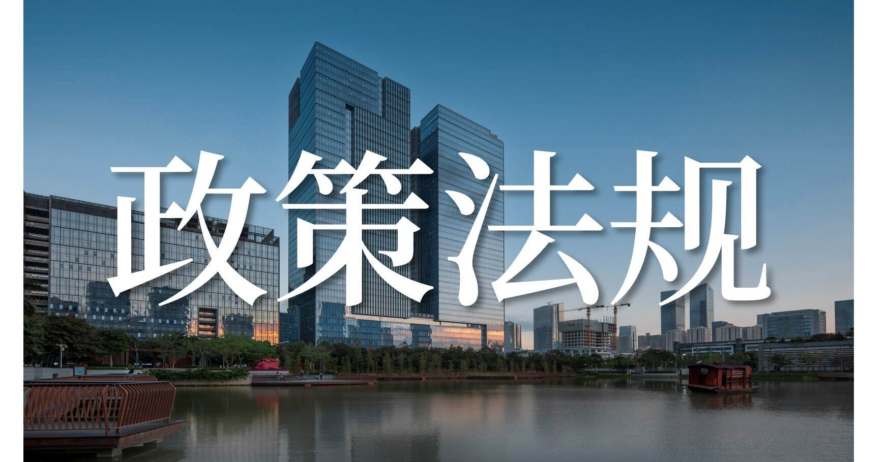 深圳市住建委装修备案