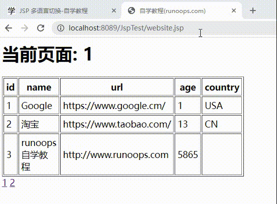 jsp下一页