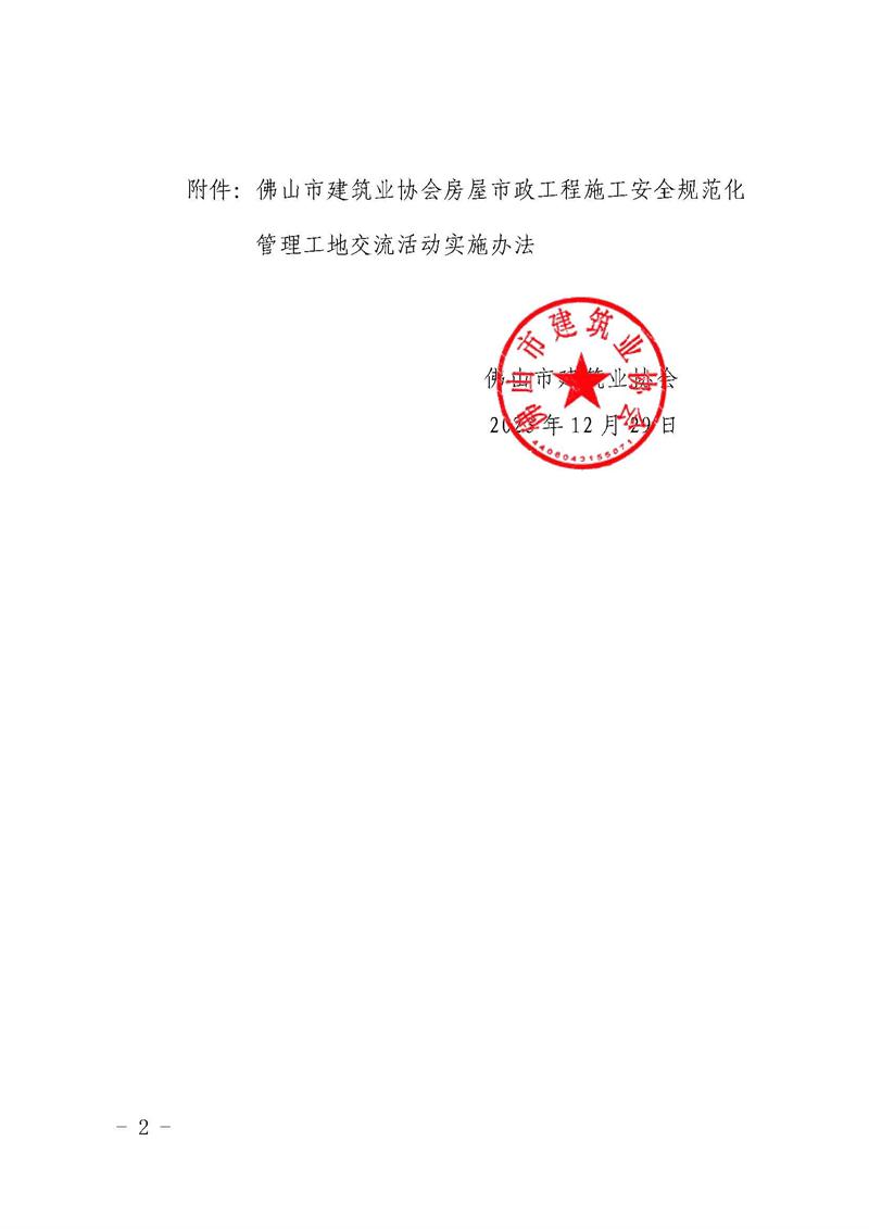 佛山砂浆延期备案