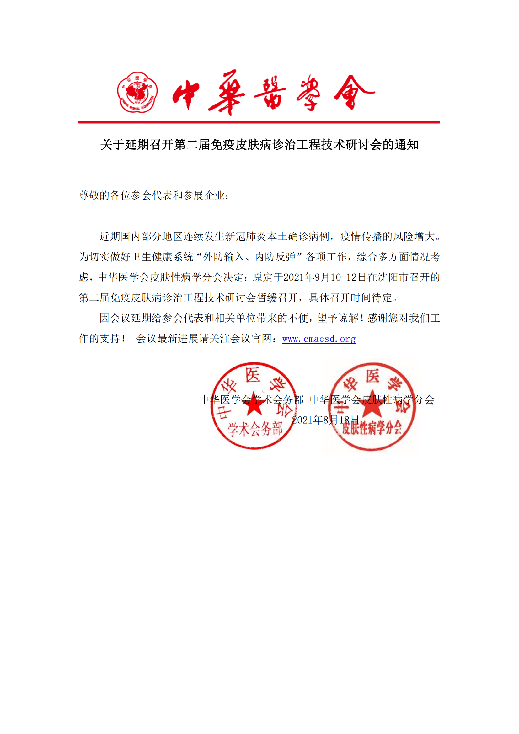 备案延期之际