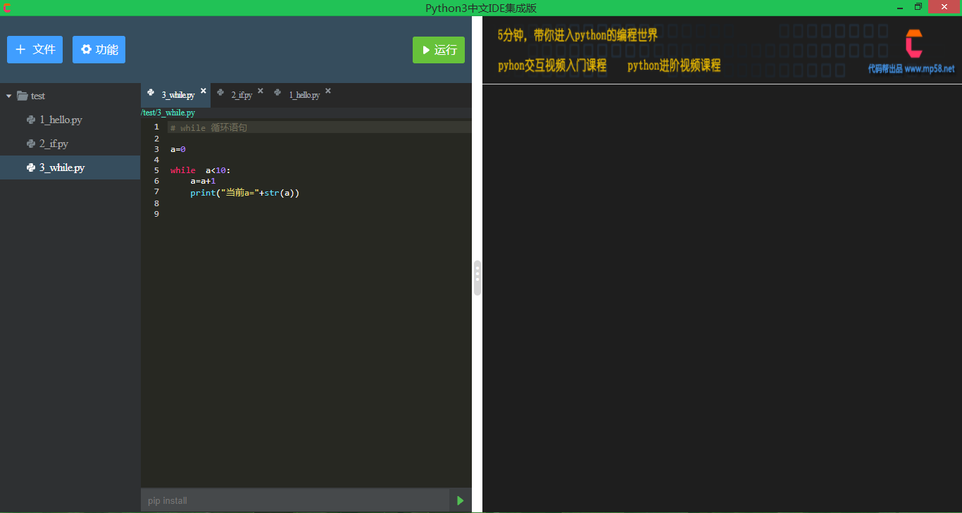 python18