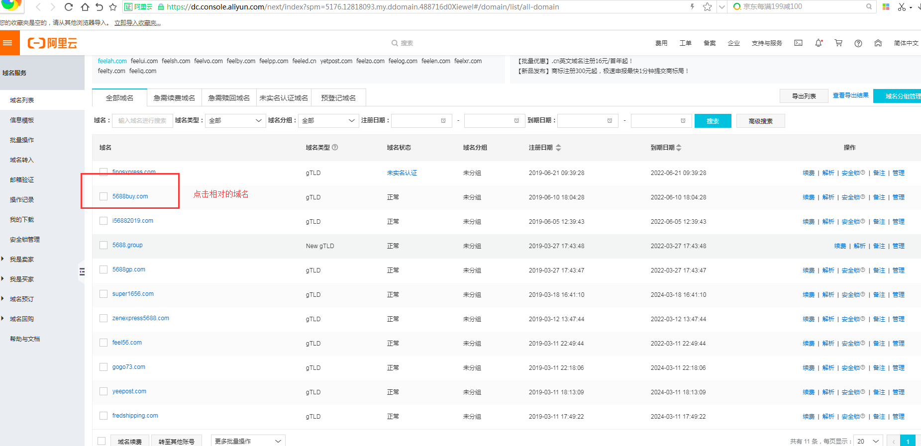 阿里云虚拟主机转入备案