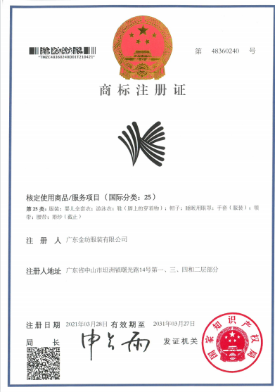 星语家纺加盟特许备案信息公示