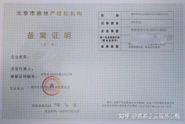 武汉房产备案申请更名