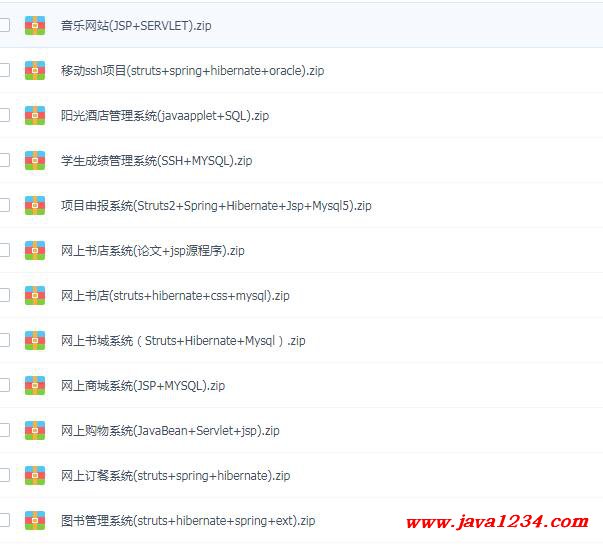 java成品网站