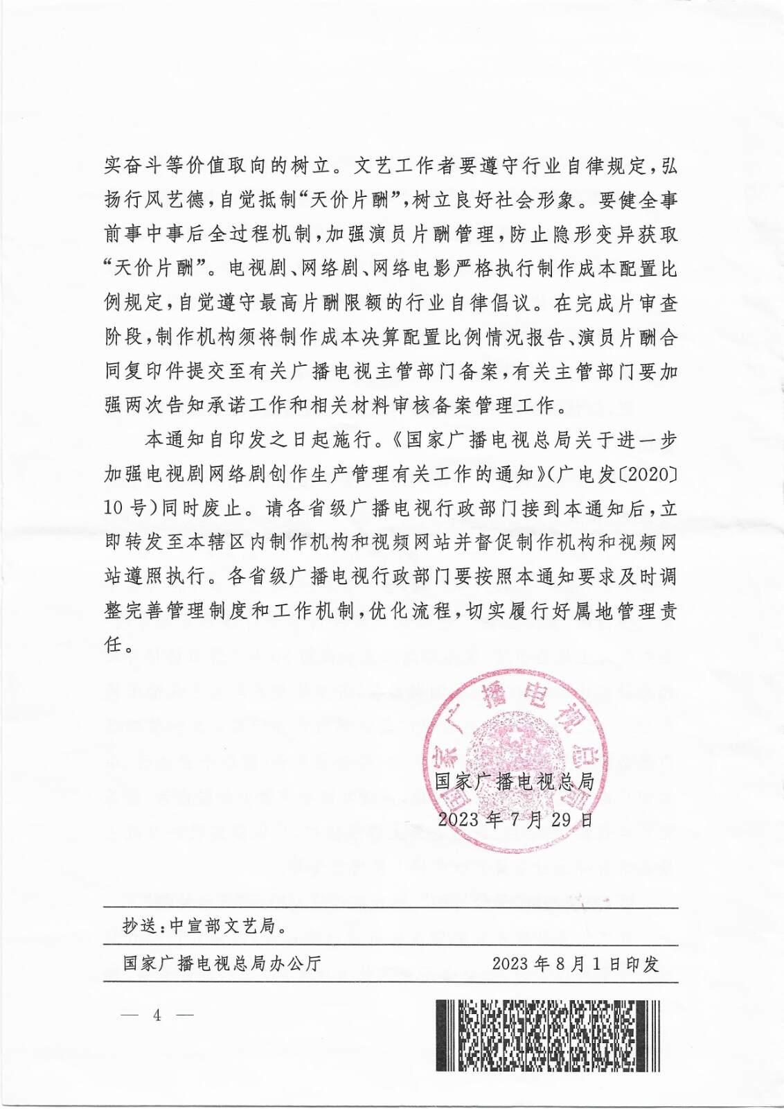 电视剧怎么备案