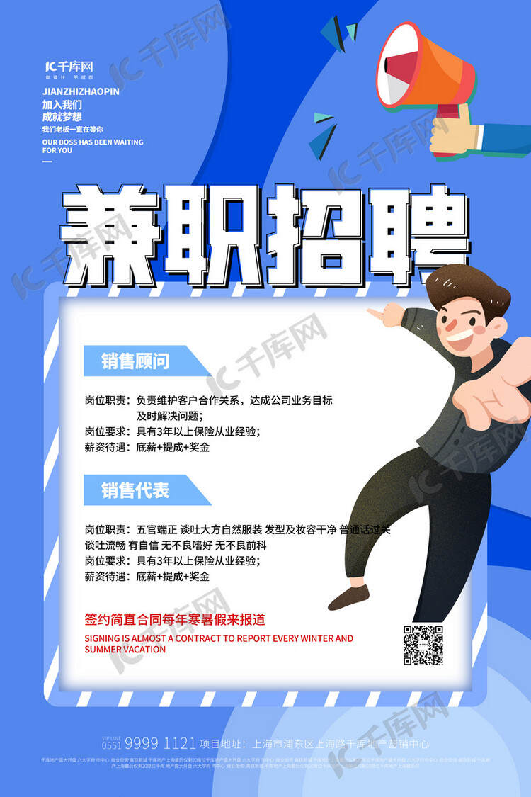 兼职招工备案