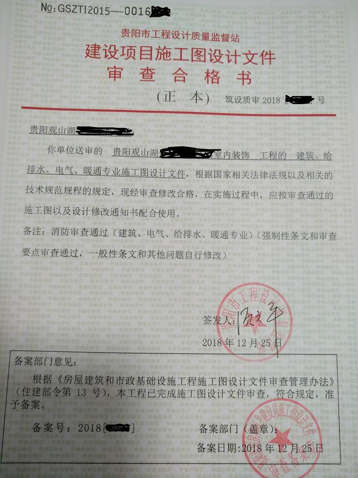 美发店消防安全备案