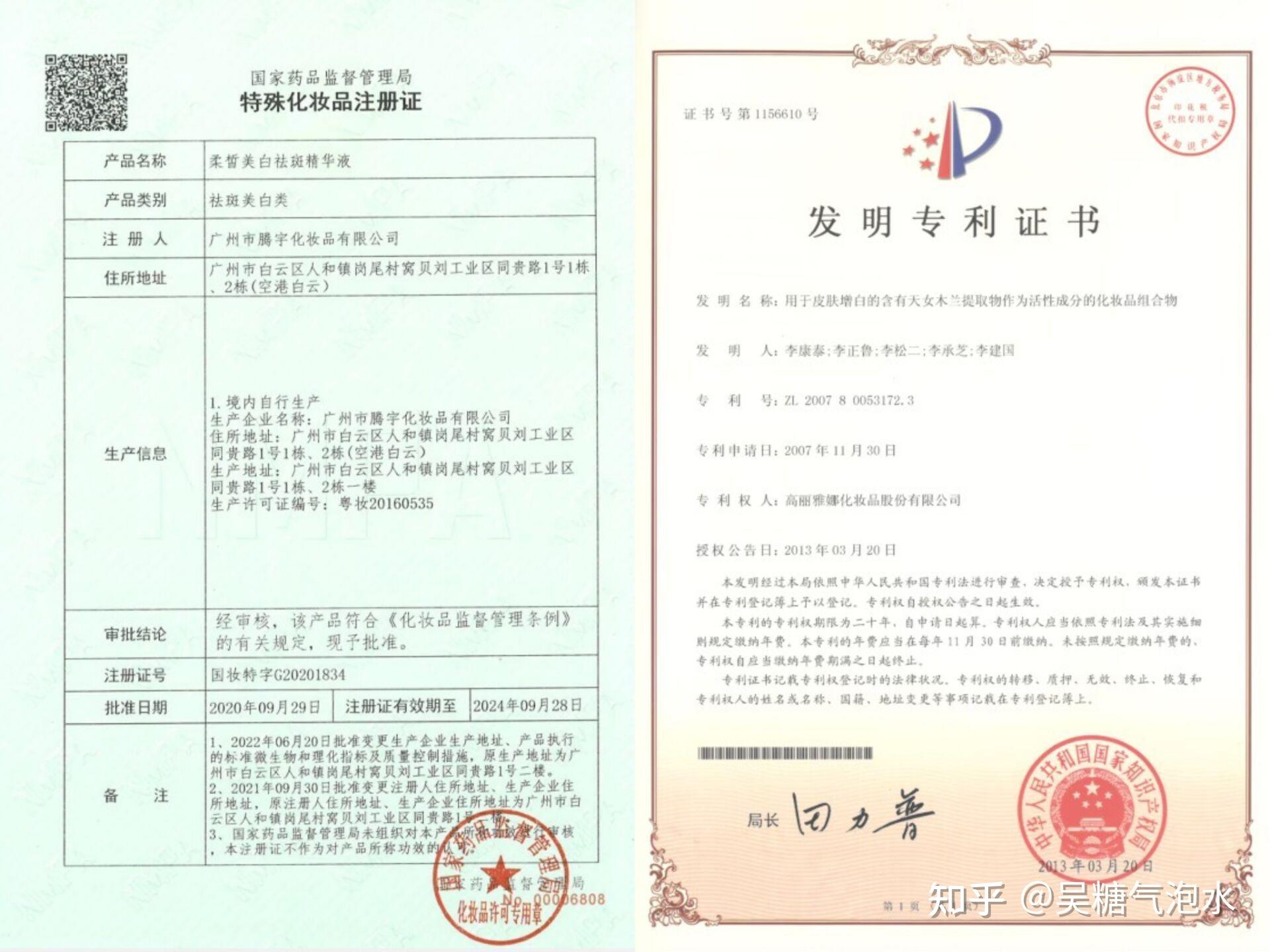 美白类产品可以进行非特备案吗