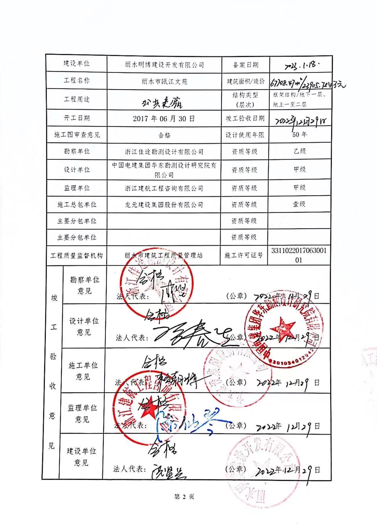 房地产建设部门工程备案吗