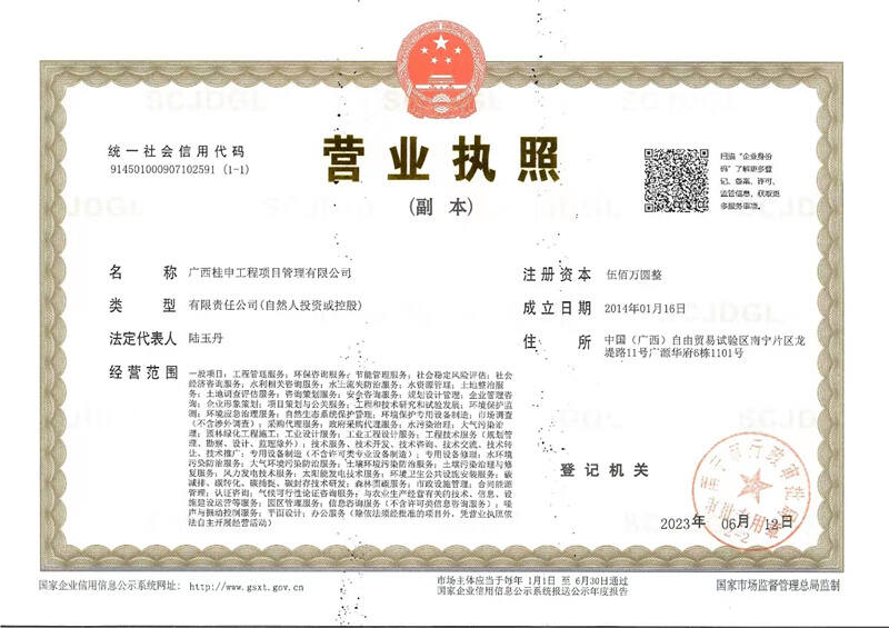 桂新园蛋糕加盟特许备案信息公示
