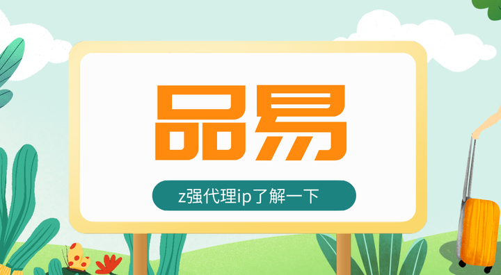域名怎么代理