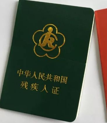 残疾人贷款车怎么备案